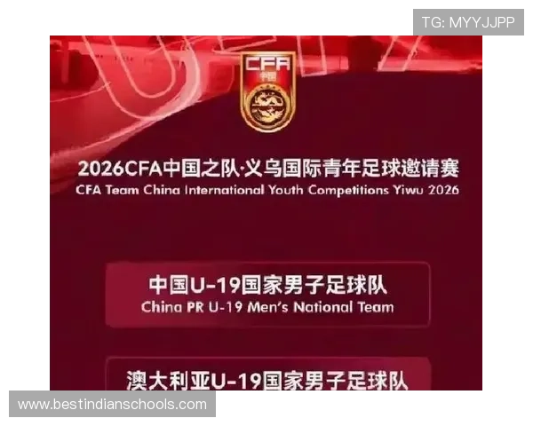 [国]U19国际球邀请赛：中国1-1澳大利亚 集锦.